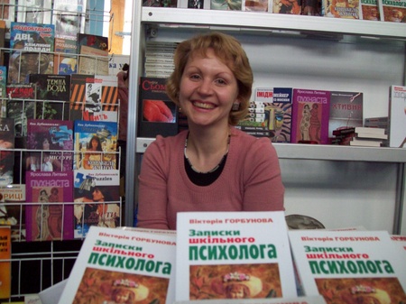 Вікторія Горбунова