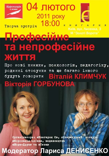 KnE_110204_Gorbunova